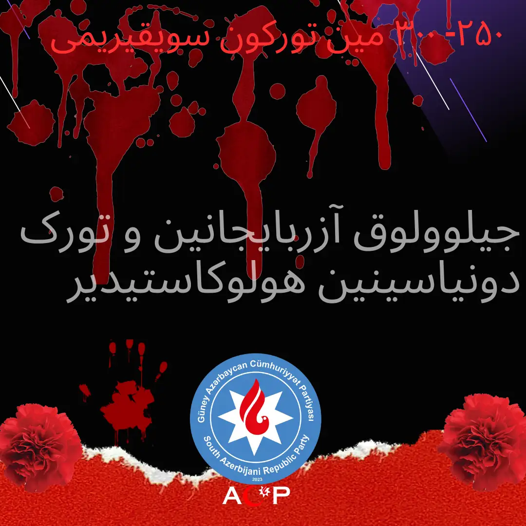 جیلوولوق و ۳۰۰مین تورکون سویقیریمی