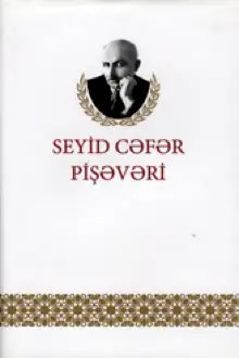 Mübarizə burulğanlarında keçən ömür: Seyid Cəfər Pişəvəri
