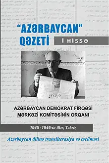 “Azərbaycan” qəzeti. 1945-1946-cı illər, Təbriz: I hissə